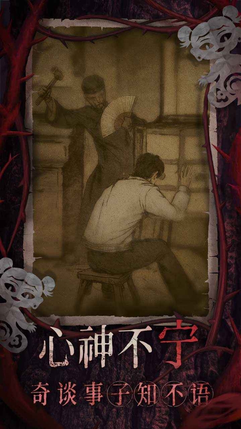 纸嫁衣8官方下载手游