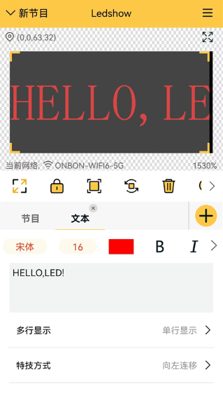 ledshow手机版下载