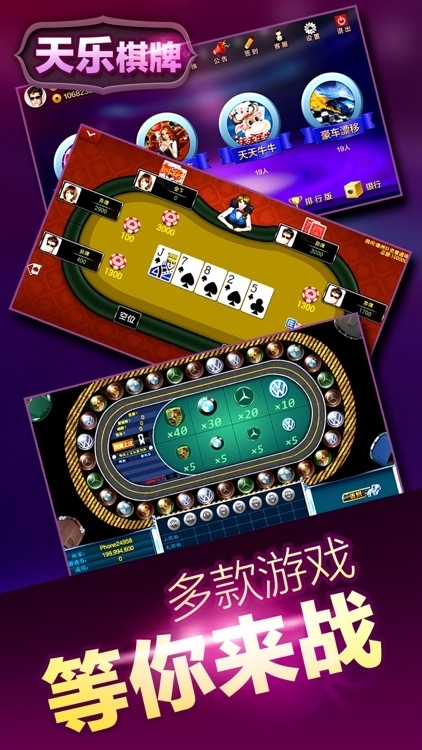 天乐棋牌游戏大厅平台官方版