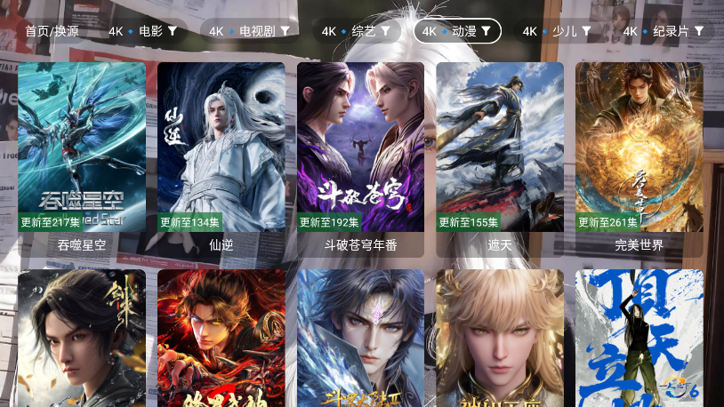 木兮影视最新版