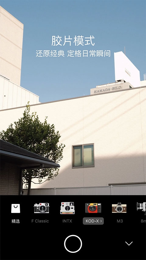 foodie美食相机最新版