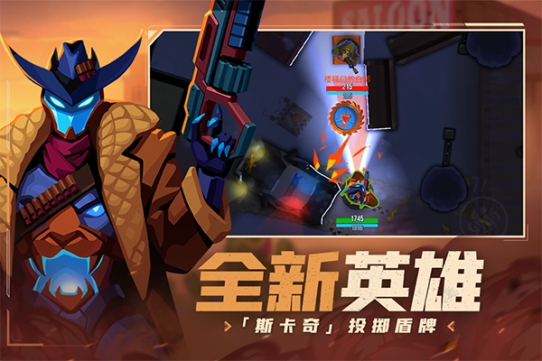 雷霆小分队官网版下载