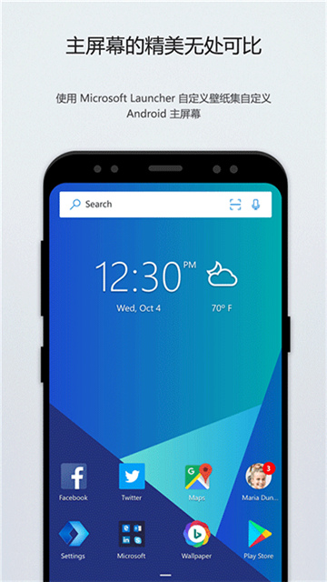 Microsoft Launcher 下载