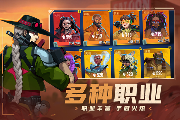 雷霆小分队官网版下载