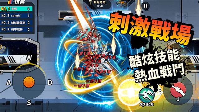 机甲世界大战最新版