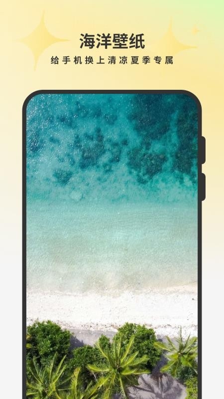 主题商店免费多彩下载安装最新版