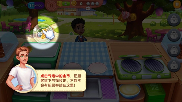 星厨奇迹最新版本下载