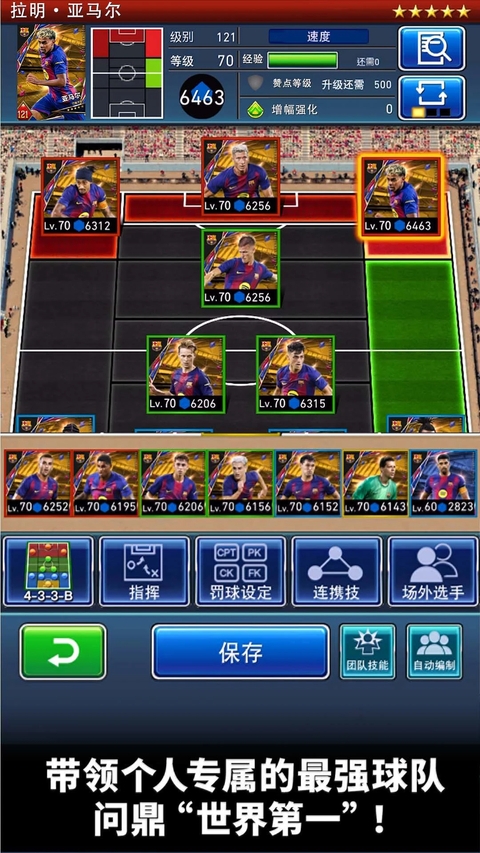 实况王者集结官网版下载