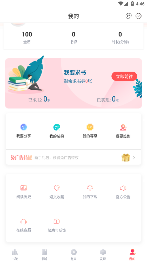 阅扑小说app下载