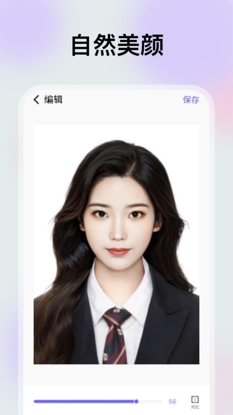 精美证件照制作下载安装手机版