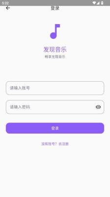 发现音乐app下载安装官网版