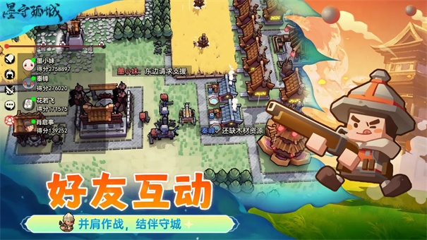 墨守孤城官网版下载