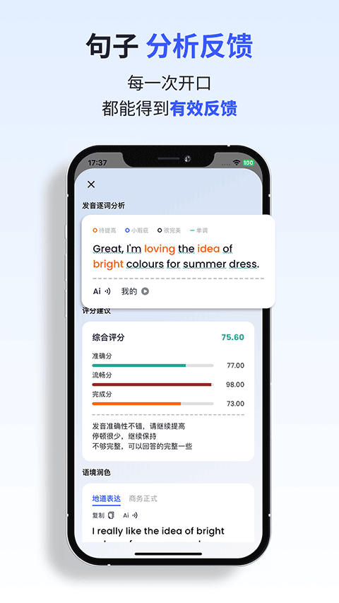 星空外语app官方下载