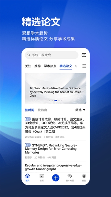 黄大年茶思屋官网版