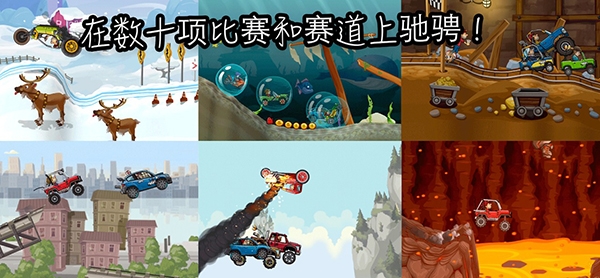 Hill Climb Racing2(登山赛车2)最新版下载