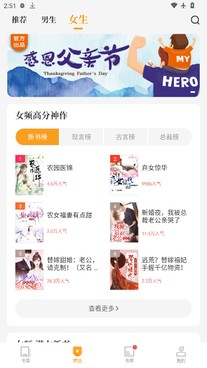 虾读免费小说软件下载