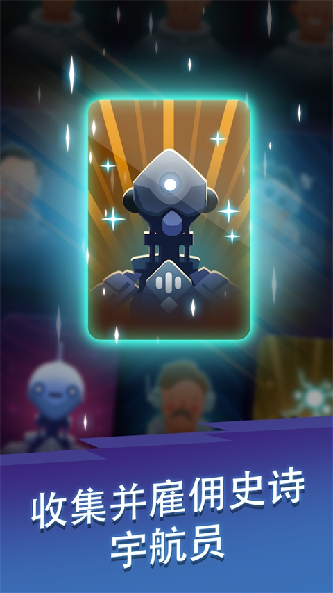 星际矿工下载最新版