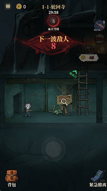 无限轮回正式版