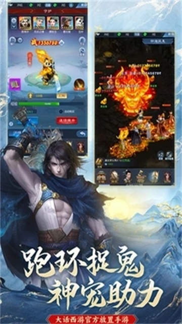 大话西游归来官网版