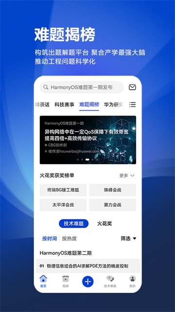 黄大年茶思屋官网版