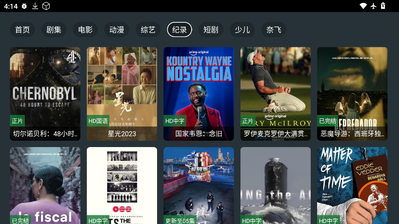 无用影视app官方下载