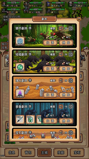 像素冒险村官方版