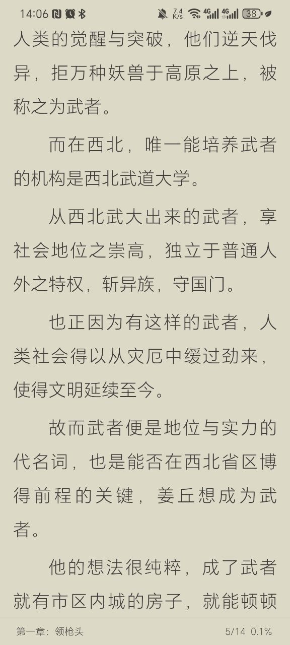 悦牍小说下载安装