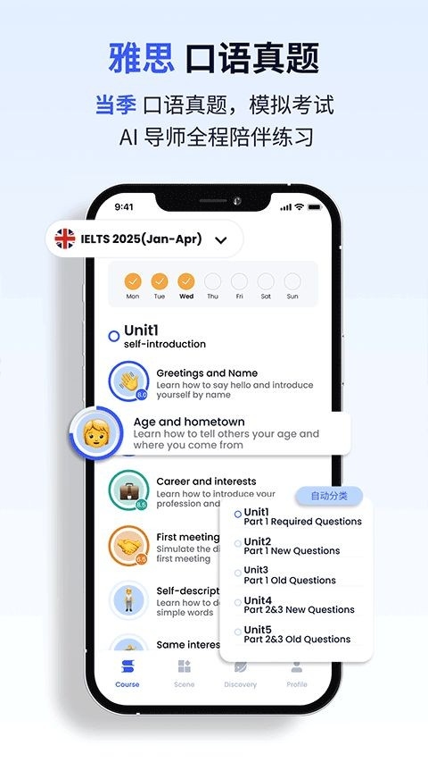 星空外语app官方下载