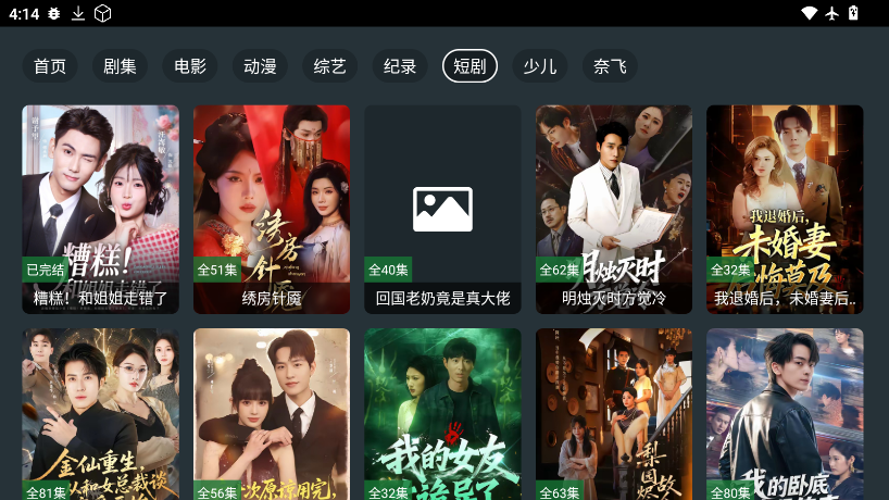 无用影视app官方下载