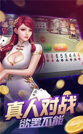 是你棋牌手机版官方地址下载