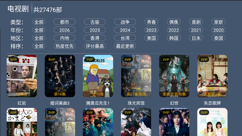 精品影视TV下载安装最新版