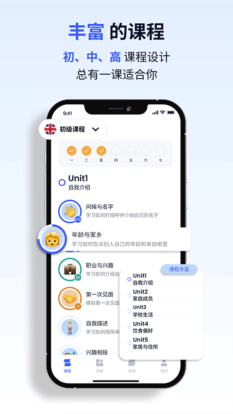 星空外语app官方下载