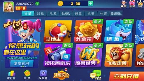 山河娱乐棋牌游戏大厅官方下载