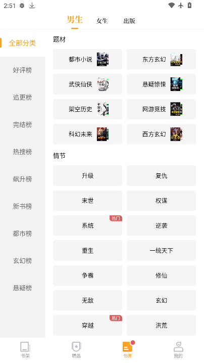 虾读免费小说软件下载