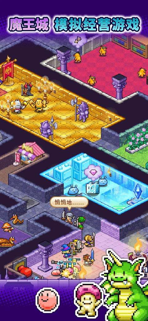 魔王城物语下载