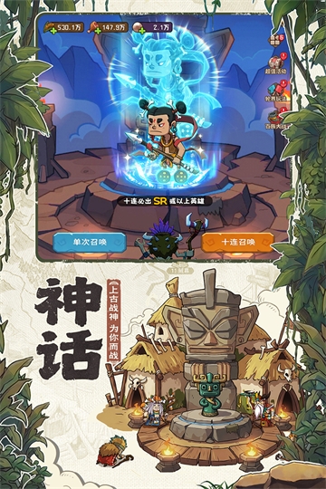 蛮荒领主正式版