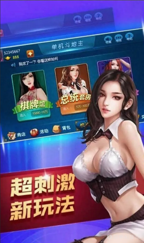 豪利棋牌3元救济金福利版