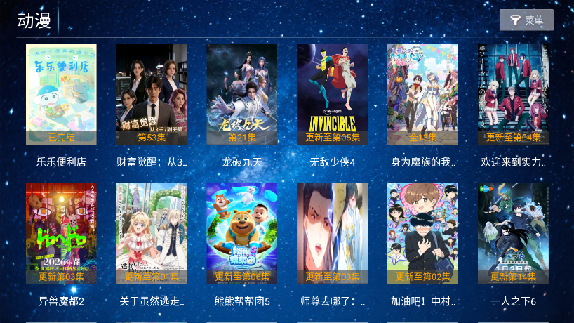 旺仔影视下载最新版