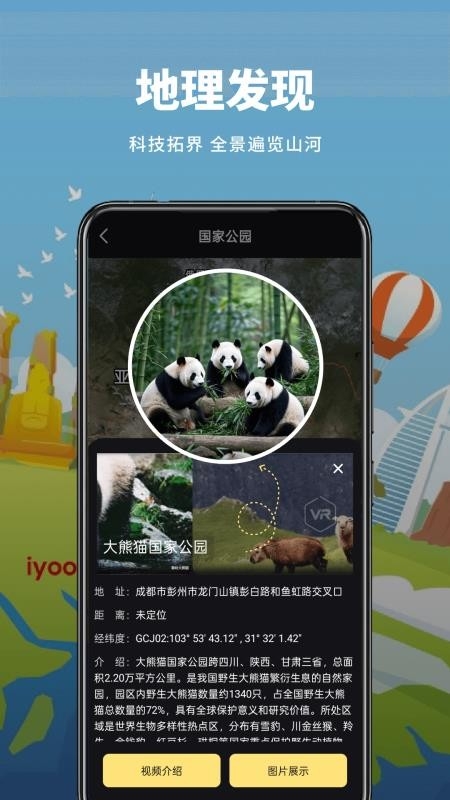 山水卫星地图下载安装手机版