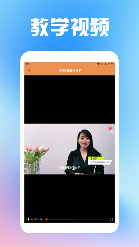 vlog视频剪辑工具下载