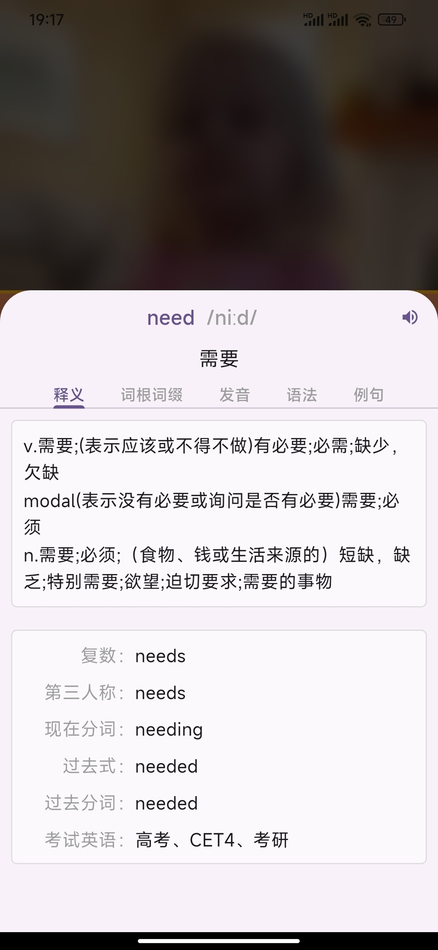 爱说英语app