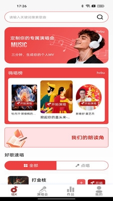 全部音乐免费唱下载