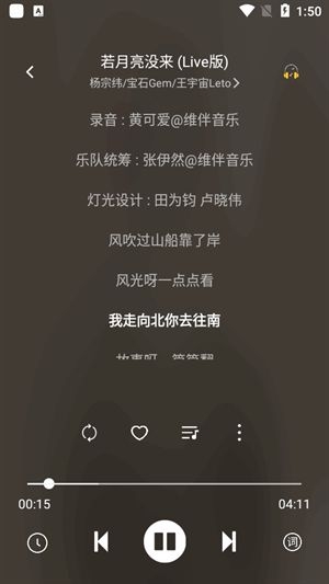 音悦时光下载安装