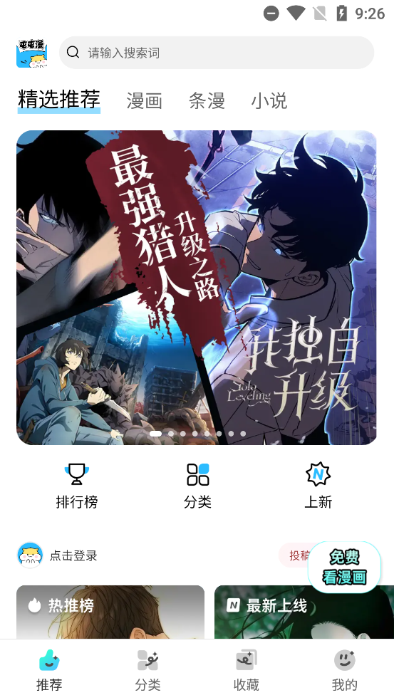 屯漫漫画下载安装