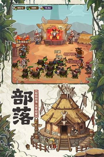 蛮荒领主正式版