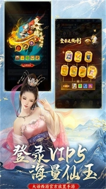 大话西游归来官网版