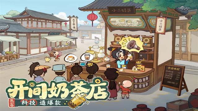 大店小二游戏正式版