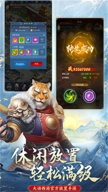 大话西游归来官网版