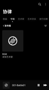 协律app下载安装