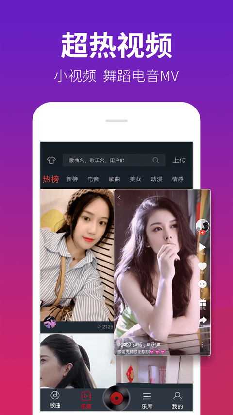 DJ多多最新版免费下载